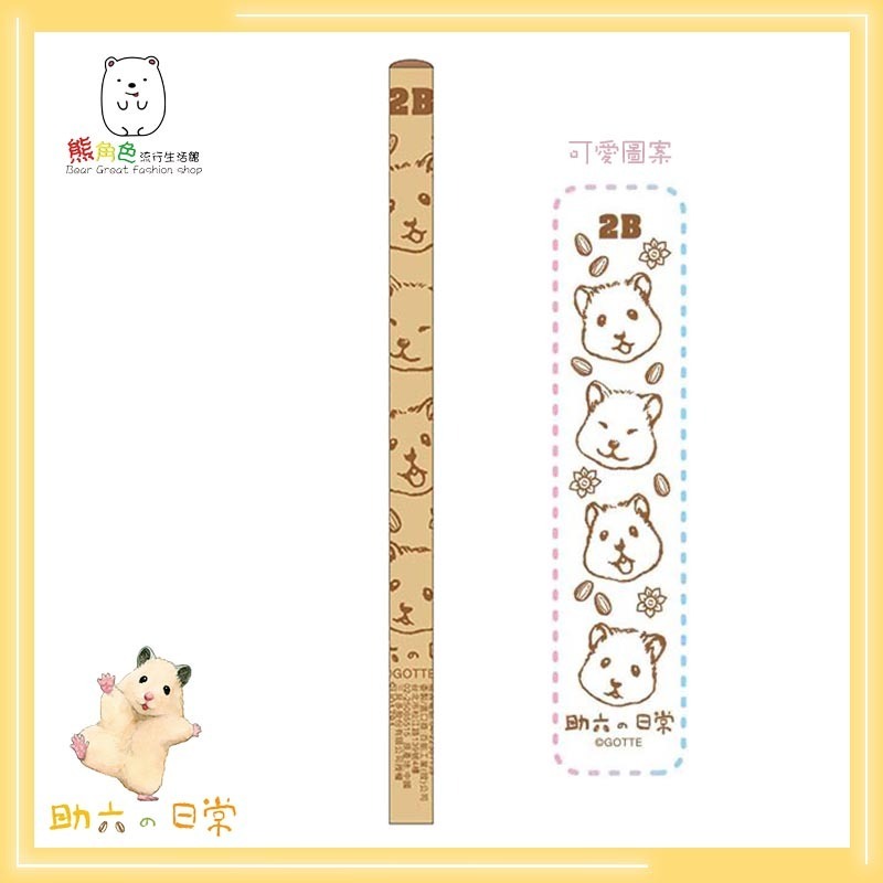 助六的日常 學前鉛筆(2B) 大三角鉛筆 單支 4入 【SU0004】 熊角色流行生活館-規格圖4