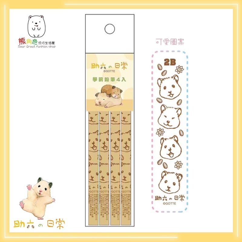 助六的日常 學前鉛筆(2B) 大三角鉛筆 單支 4入 【SU0004】 熊角色流行生活館-規格圖4