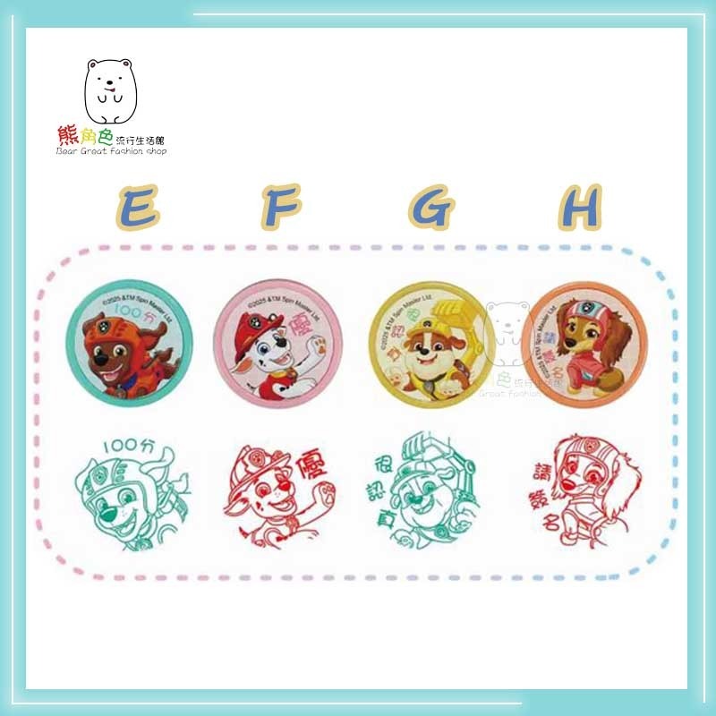 汪汪隊立大功 印章 可愛小印章 超棒 GO! 讚 乖巧 100分 優 很認真 請簽名 【PA0038】 熊角色流行生活館-細節圖4