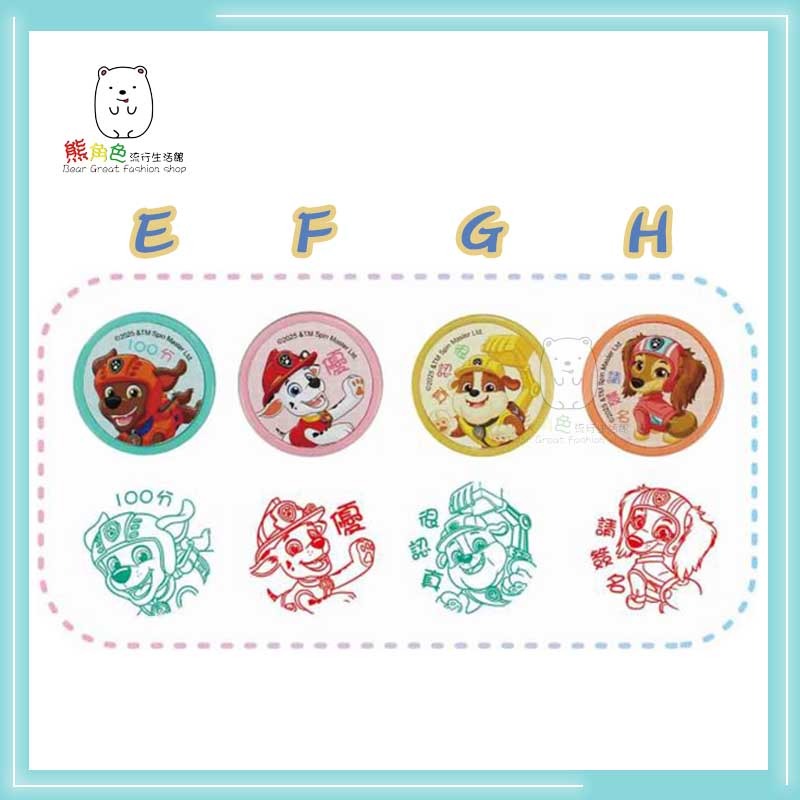汪汪隊立大功 印章 可愛小印章 超棒 GO! 讚 乖巧 100分 優 很認真 請簽名 【PA0038】 熊角色流行生活館-規格圖4