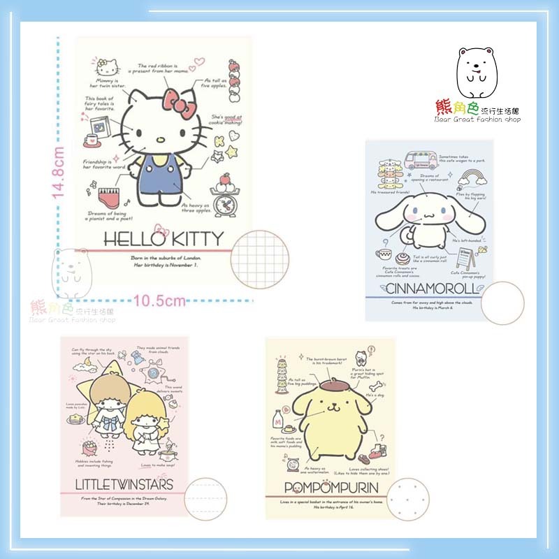 三麗鷗 50開車縫筆記本 隨身筆記本 KT 大耳狗 雙星仙子 布丁狗 【KT0119】 熊角色流行生活館-細節圖2