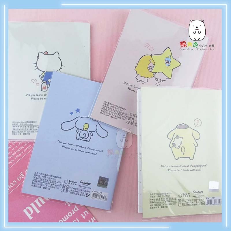 三麗鷗 50開車縫筆記本 隨身筆記本 KT 大耳狗 雙星仙子 布丁狗 【KT0119】 熊角色流行生活館-細節圖4