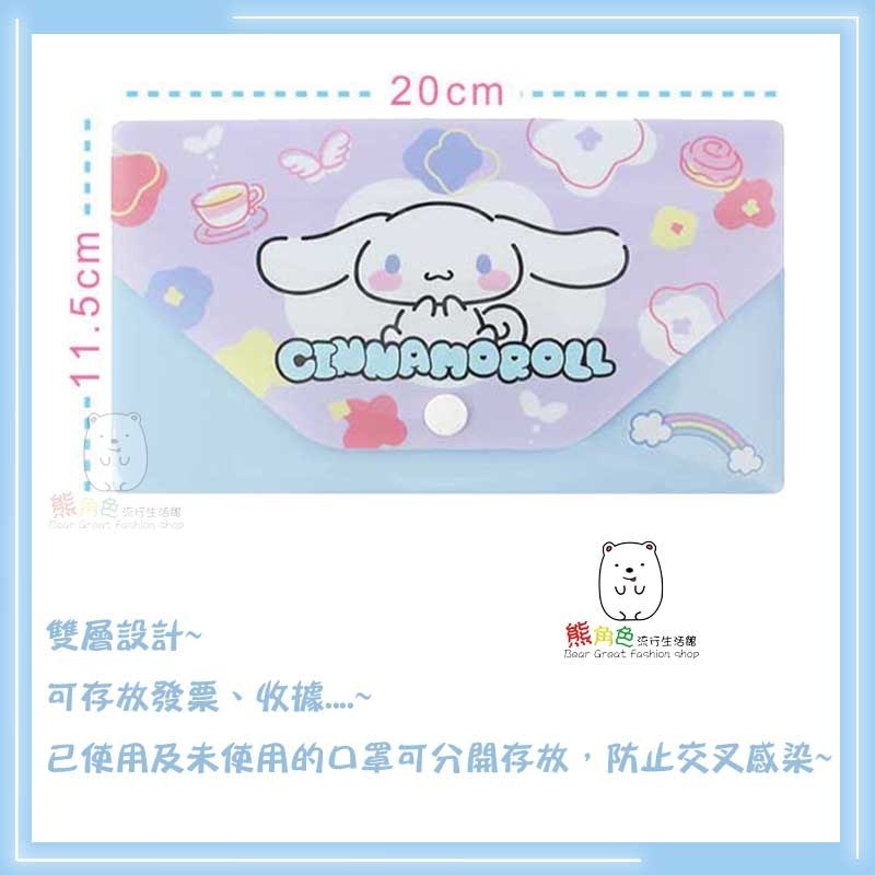 三麗鷗 萬用收納夾 收納袋 發票袋 支票袋 大耳狗 酷洛米 花花 旅行 化妝 音符 【KT0157】 熊角色流行生活館-細節圖3