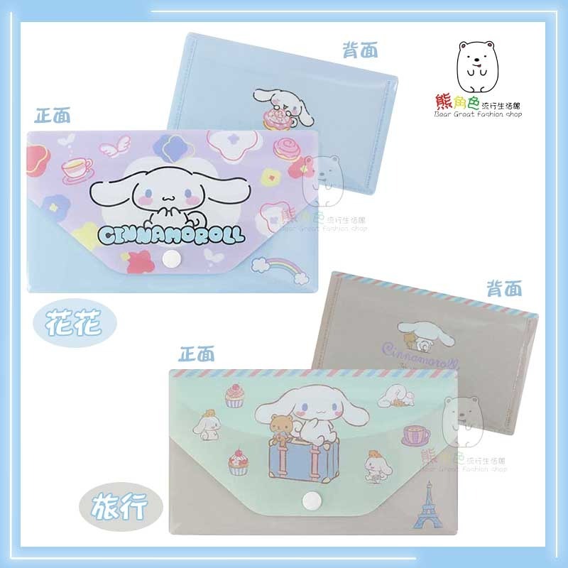 三麗鷗 萬用收納夾 收納袋 發票袋 支票袋 大耳狗 酷洛米 花花 旅行 化妝 音符 【KT0157】 熊角色流行生活館-細節圖4