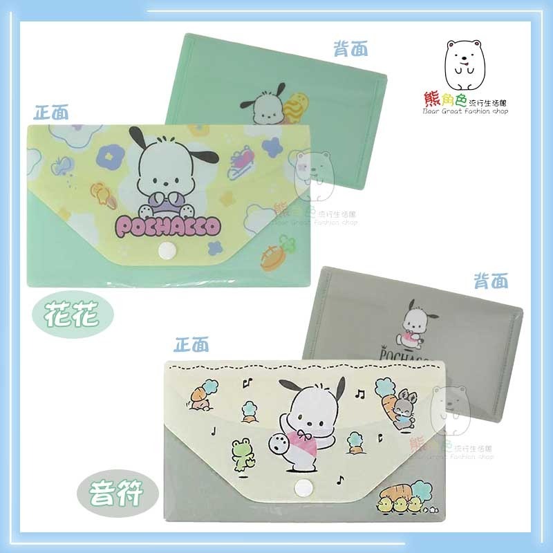 三麗鷗 萬用收納夾 收納袋 發票袋 支票袋 大耳狗 酷洛米 花花 旅行 化妝 音符 【KT0157】 熊角色流行生活館-細節圖6