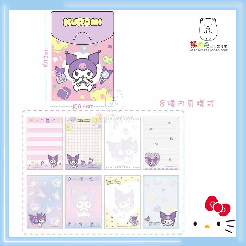 三麗鷗 便條包(小) 便條紙 MEMO 花花 大耳狗 酷洛米 美樂蒂 帕恰狗 布丁狗 【KT0148】 熊角色流行生活館-細節圖3