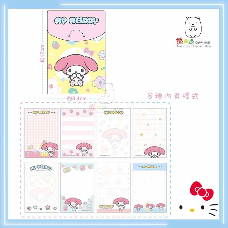 三麗鷗 便條包(小) 便條紙 MEMO 花花 大耳狗 酷洛米 美樂蒂 帕恰狗 布丁狗 【KT0148】 熊角色流行生活館-細節圖4