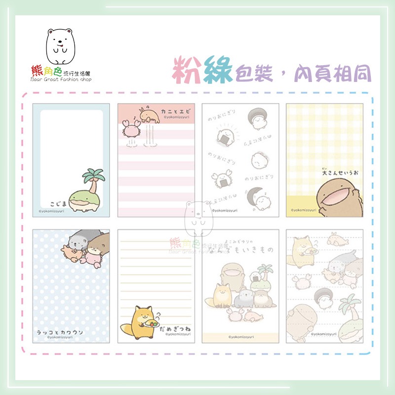 朗萌綺盟 便條包(小) 便條紙 粉 綠 【NM0003】 熊角色流行生活館-細節圖3