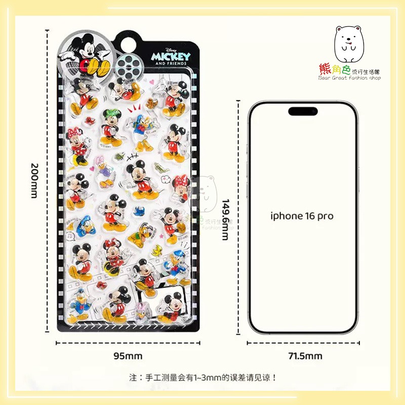 迪士尼 3D浮立雕貼紙 水晶貼紙 貼紙 可愛貼紙 手帳貼 米奇 史迪奇 【DS0027】 熊角色流行生活館-細節圖2