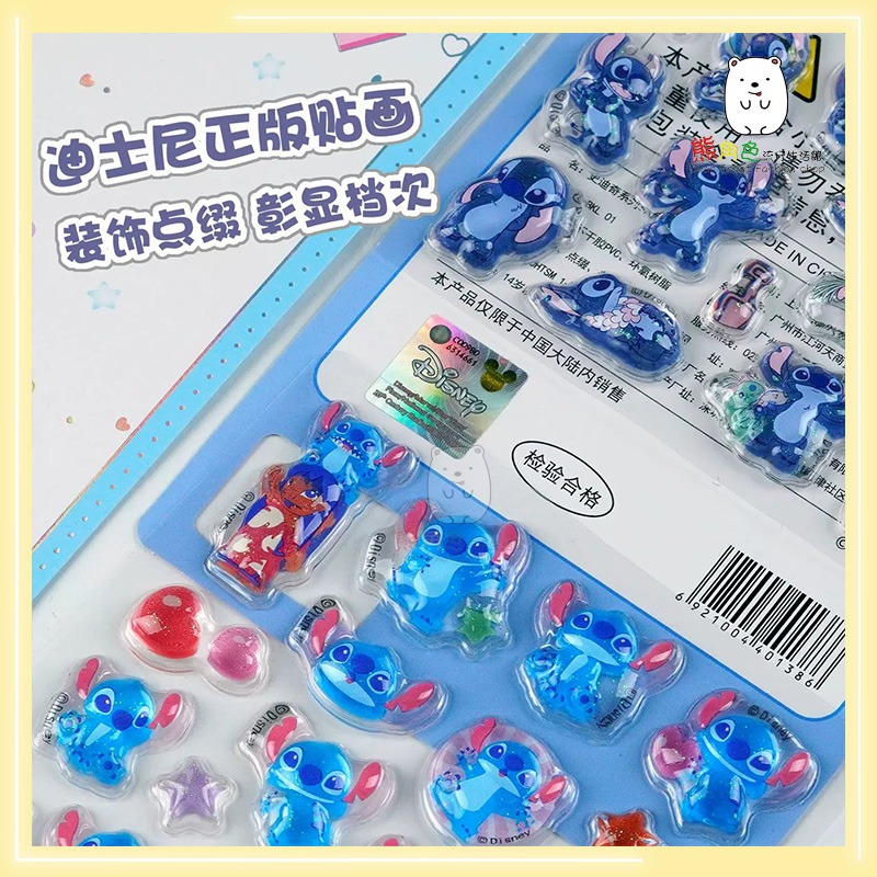 迪士尼 3D浮立雕貼紙 水晶貼紙 貼紙 可愛貼紙 手帳貼 米奇 史迪奇 【DS0027】 熊角色流行生活館-細節圖7