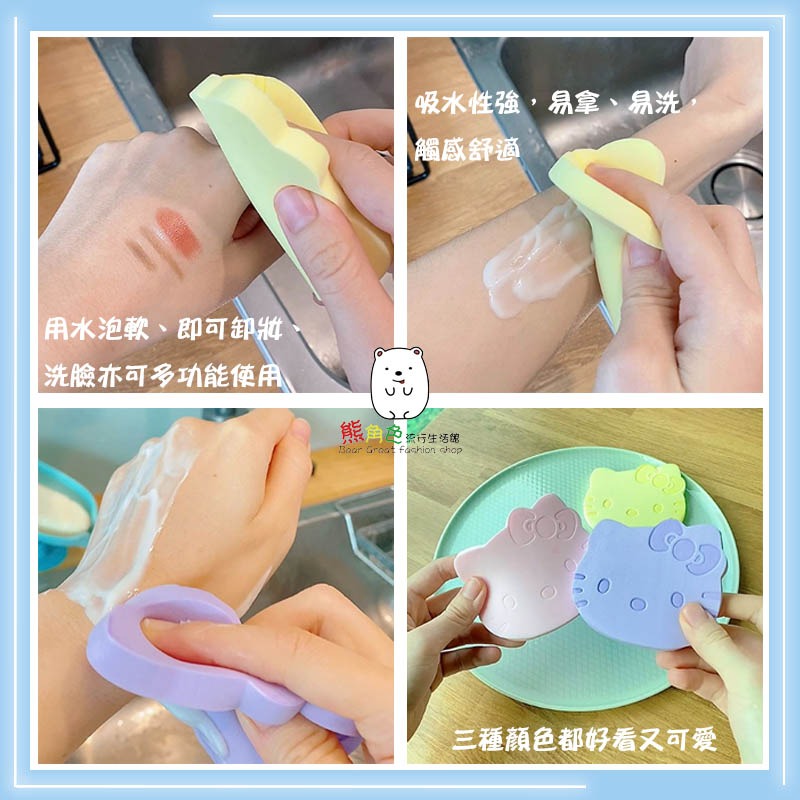 三麗鷗 洗臉海棉 KT清潔棉 粉 黃 紫 【KT0085】 熊角色流行生活館-細節圖5