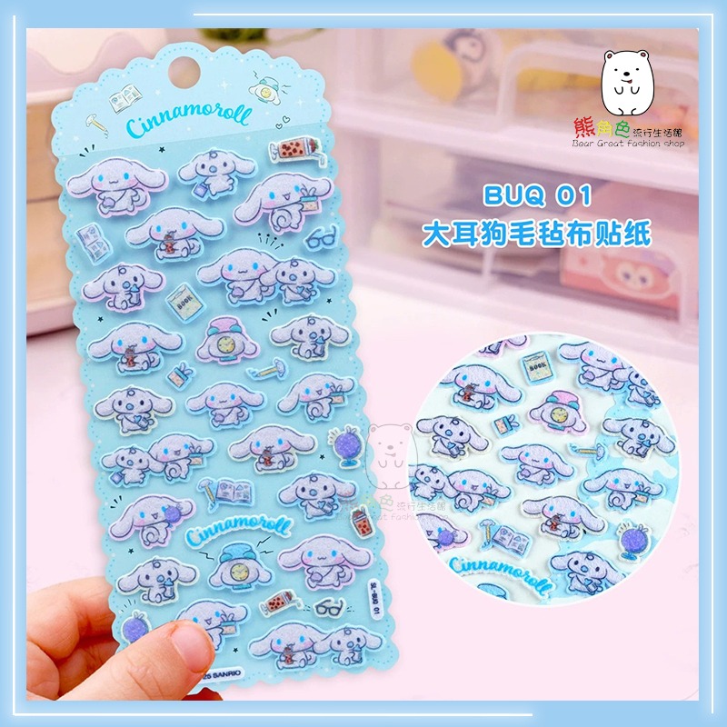 三麗鷗 毛氈布貼紙 可愛小貼紙 貼紙 KT 酷洛米 大耳狗 【KT0133】 熊角色流行生活館-規格圖4