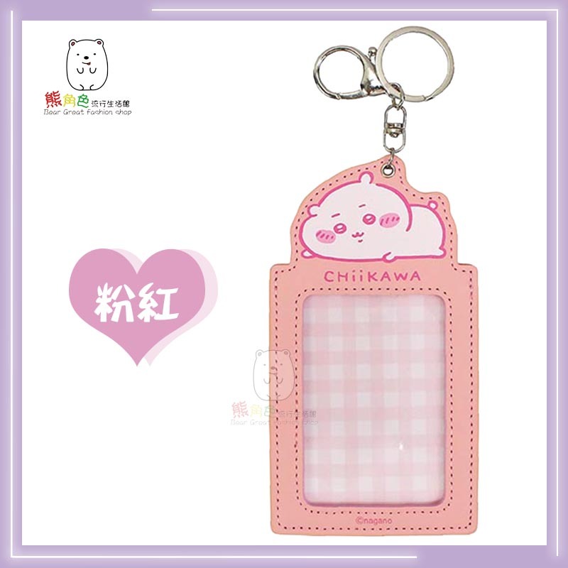 吉伊卡哇 造型多功能卡套 證件套 識別證 粉紅 藍 黃 紫 【CH0027】 熊角色流行生活館-規格圖5