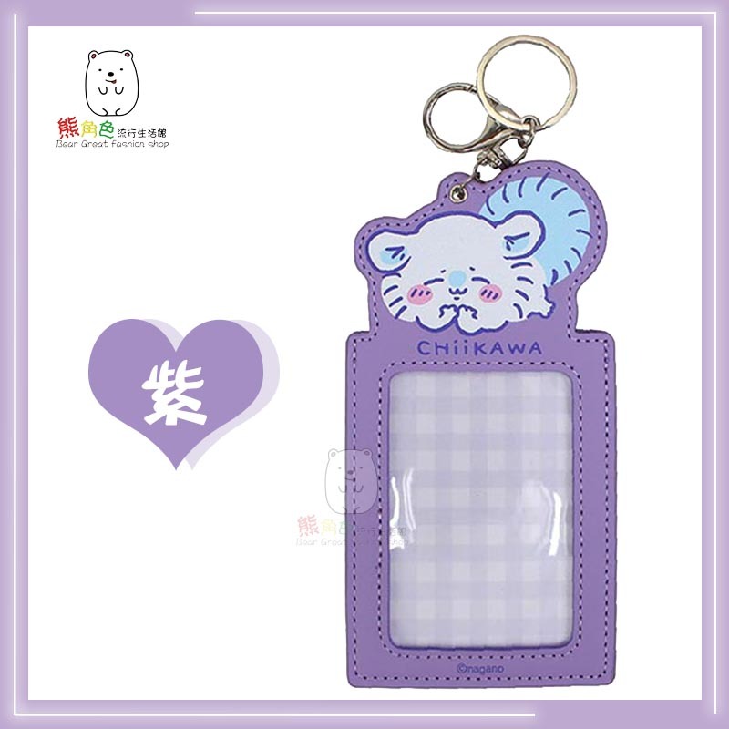 吉伊卡哇 造型多功能卡套 證件套 識別證 粉紅 藍 黃 紫 【CH0027】 熊角色流行生活館-規格圖5