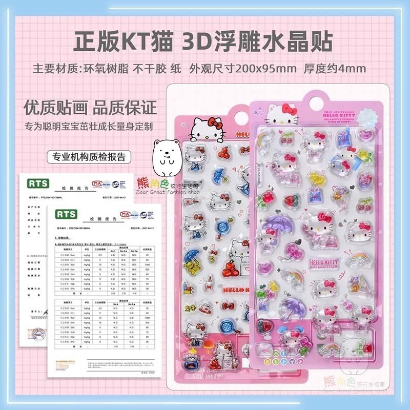 三麗鷗 浮雕水晶貼紙 質感貼紙 可愛貼紙 手帳貼 KT 美樂蒂 大耳狗布丁狗 帕恰狗 【KT0166】 熊角色流行生活館-細節圖3