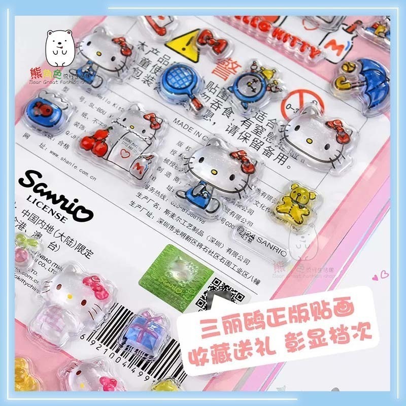 三麗鷗 浮雕水晶貼紙 質感貼紙 可愛貼紙 手帳貼 KT 美樂蒂 大耳狗布丁狗 帕恰狗 【KT0166】 熊角色流行生活館-細節圖6