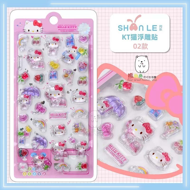KT浮雕貼-02(彩虹)