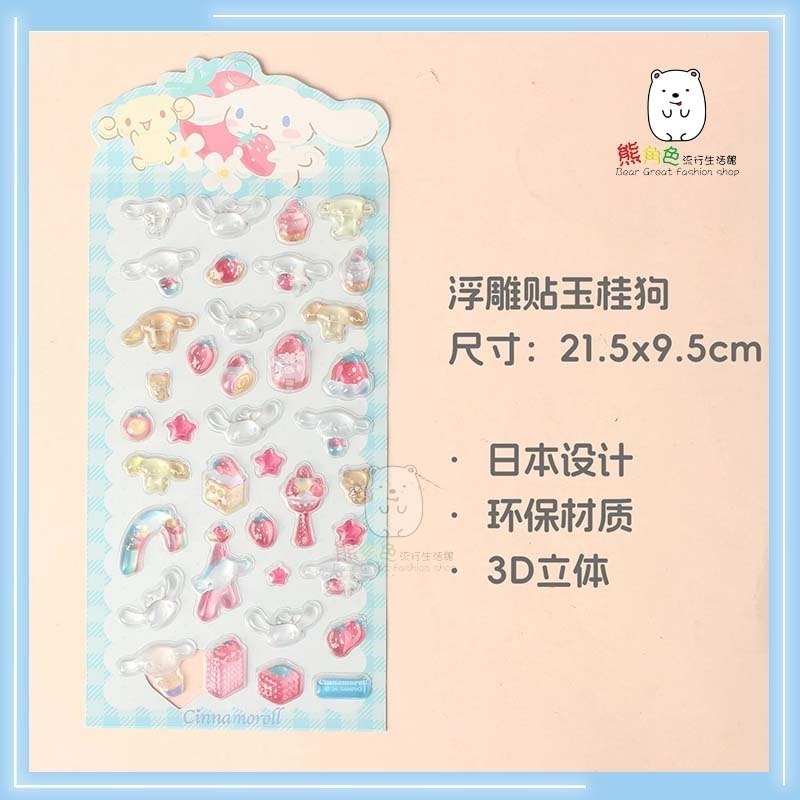 浮雕貼大耳狗