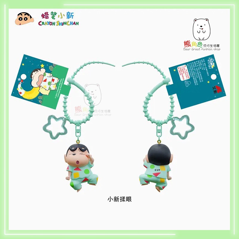 蠟筆小新 公仔鑰匙扣 掛件 鑰匙圈 小新 左衛門 【ZZ0065】 熊角色流行生活館-細節圖2