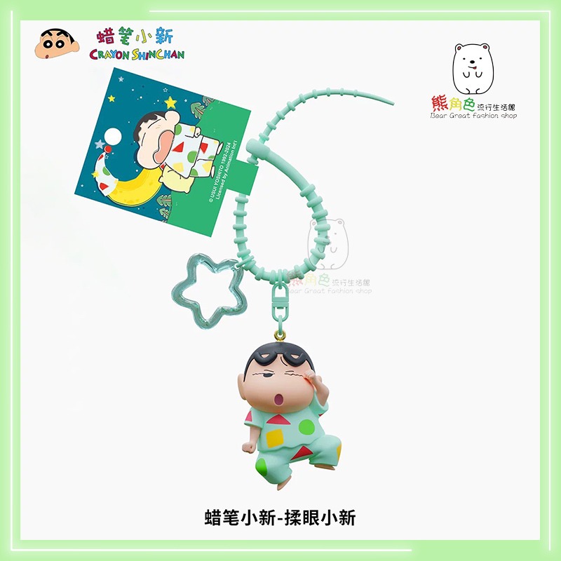 蠟筆小新 公仔鑰匙扣 掛件 鑰匙圈 小新 左衛門 【ZZ0065】 熊角色流行生活館-規格圖9