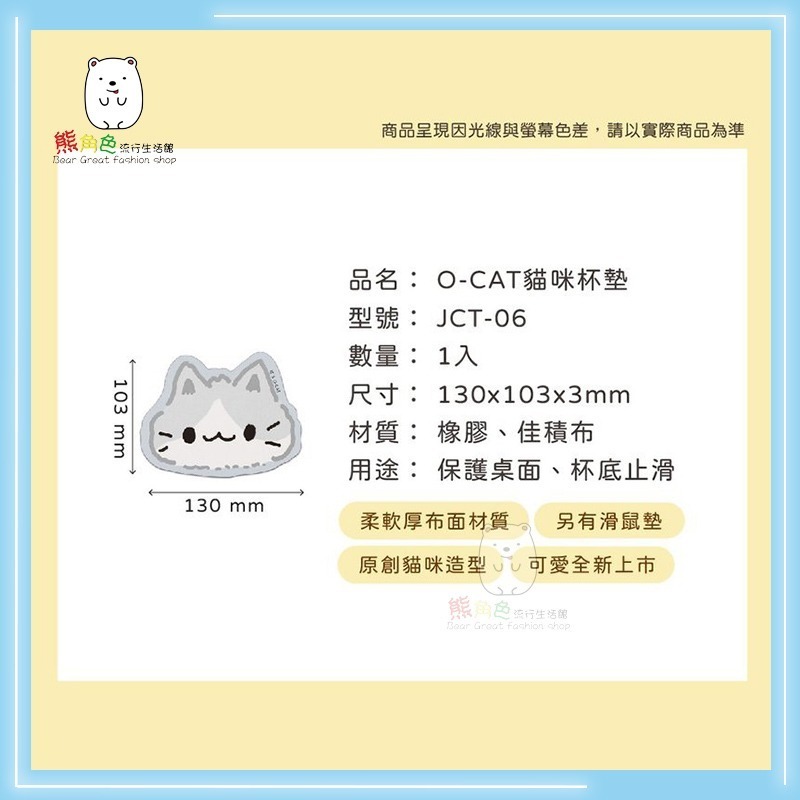O-Cat 貓咪彩印杯墊 印章墊 橘貓 黑貓 灰貓 白貓 【JS0053】 熊角色流行生活館-細節圖5