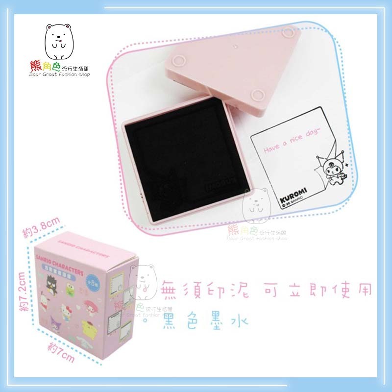 三麗鷗 方形留言印章盲盒 8種圖案不重複 (拆封，不可退) 【KT0095】 熊角色流行生活館-細節圖2