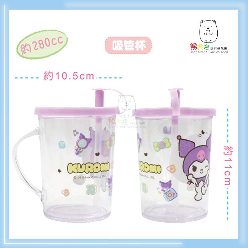三麗鷗 酷洛米 吸管杯 牙刷杯 圓筒水杯 水杯 潄口杯 紫 【KT0127】 熊角色流行生活館-細節圖2