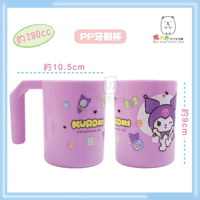 三麗鷗 酷洛米 吸管杯 牙刷杯 圓筒水杯 水杯 潄口杯 紫 【KT0127】 熊角色流行生活館-細節圖3