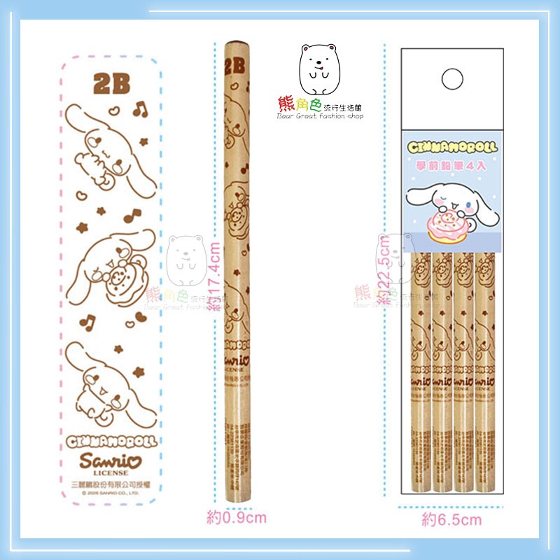 三麗鷗 學前鉛筆(2B) 大三角鉛筆 單支 4入 大耳狗 酷洛米 【KT0112】 熊角色流行生活館-細節圖2