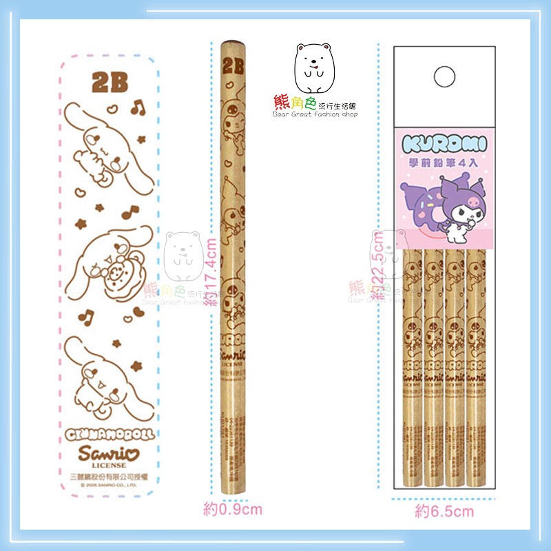 三麗鷗 學前鉛筆(2B) 大三角鉛筆 單支 4入 大耳狗 酷洛米 【KT0112】 熊角色流行生活館-細節圖3