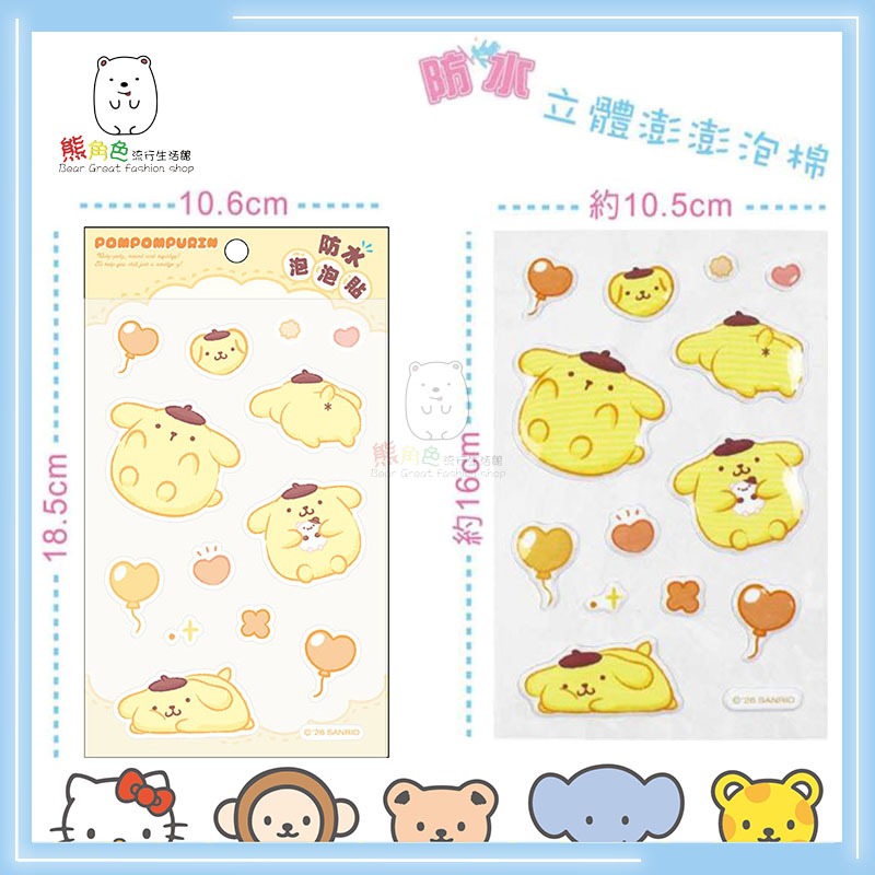 三麗鷗 防水泡泡貼 貼紙 可愛貼紙 手帳貼 美樂蒂 大耳狗 布丁狗 帕恰狗 酷洛米 【KT0094】 熊角色流行生活館-細節圖4