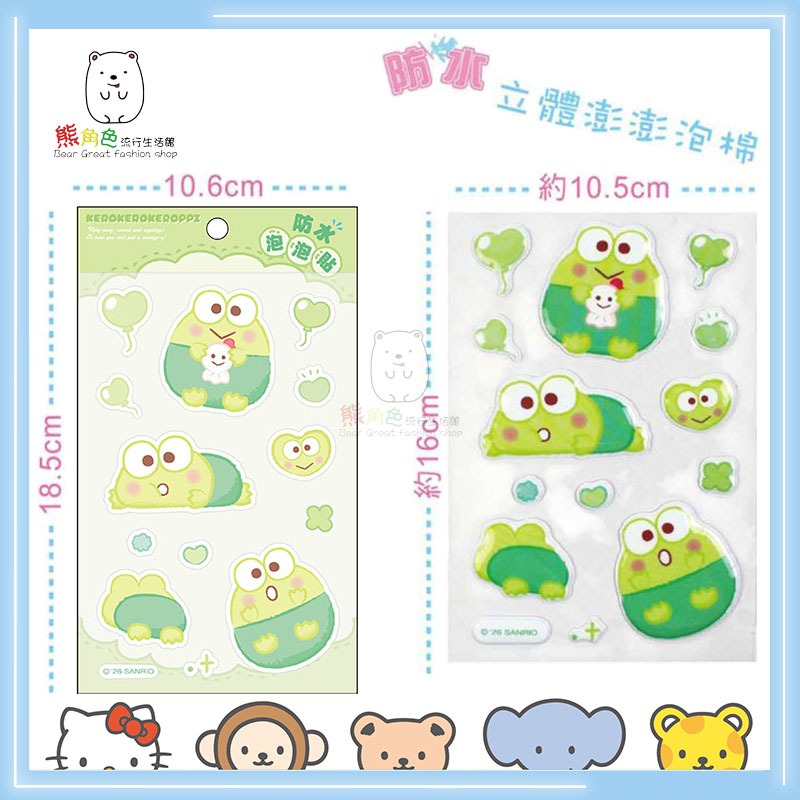 三麗鷗 防水泡泡貼 貼紙 可愛貼紙 手帳貼 美樂蒂 大耳狗 布丁狗 帕恰狗 酷洛米 【KT0094】 熊角色流行生活館-細節圖8