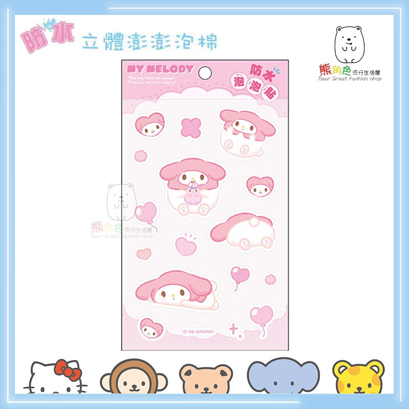 三麗鷗 防水泡泡貼 貼紙 可愛貼紙 手帳貼 美樂蒂 大耳狗 布丁狗 帕恰狗 酷洛米 【KT0094】 熊角色流行生活館-規格圖8