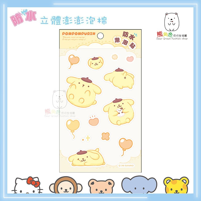 三麗鷗 防水泡泡貼 貼紙 可愛貼紙 手帳貼 美樂蒂 大耳狗 布丁狗 帕恰狗 酷洛米 【KT0094】 熊角色流行生活館-規格圖8