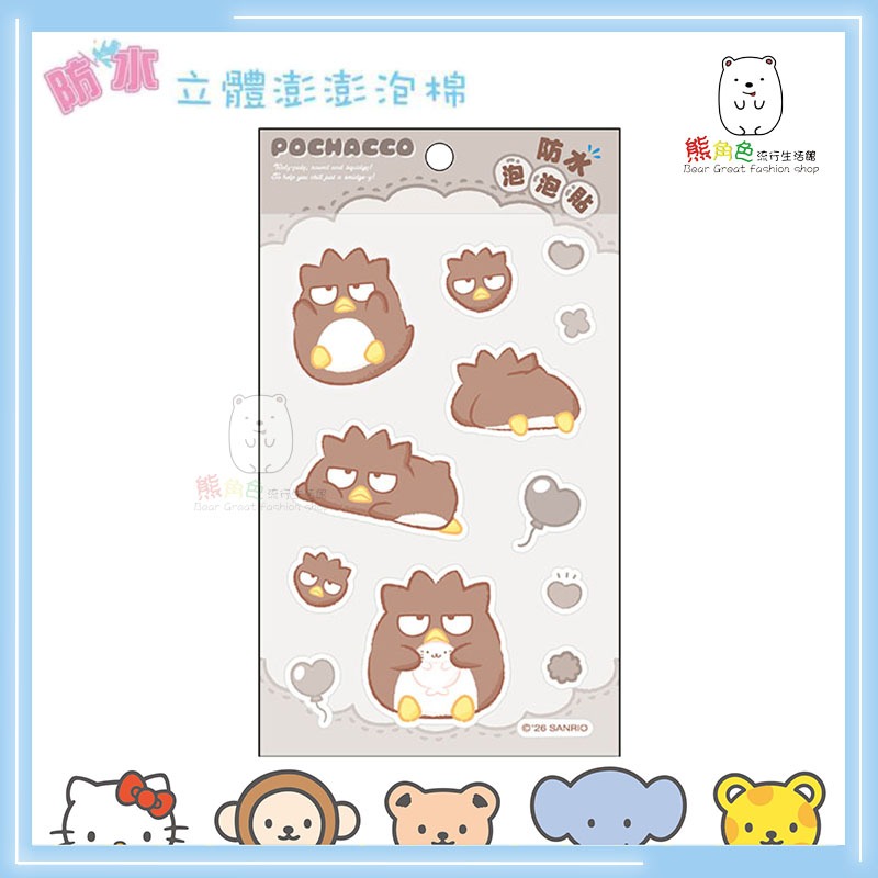三麗鷗 防水泡泡貼 貼紙 可愛貼紙 手帳貼 美樂蒂 大耳狗 布丁狗 帕恰狗 酷洛米 【KT0094】 熊角色流行生活館-規格圖8