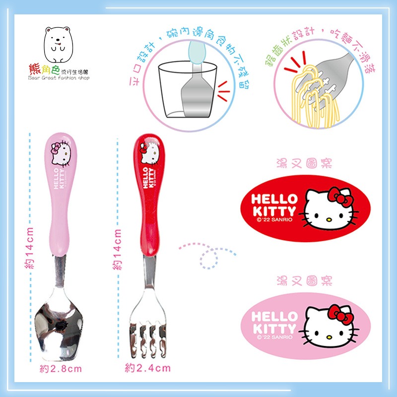 三麗鷗 造型不鏽鋼餐具 湯匙 叉子 餐具組 KT 酷洛米 大耳狗 帕恰狗 【KT0099】 熊角色流行生活館-細節圖2