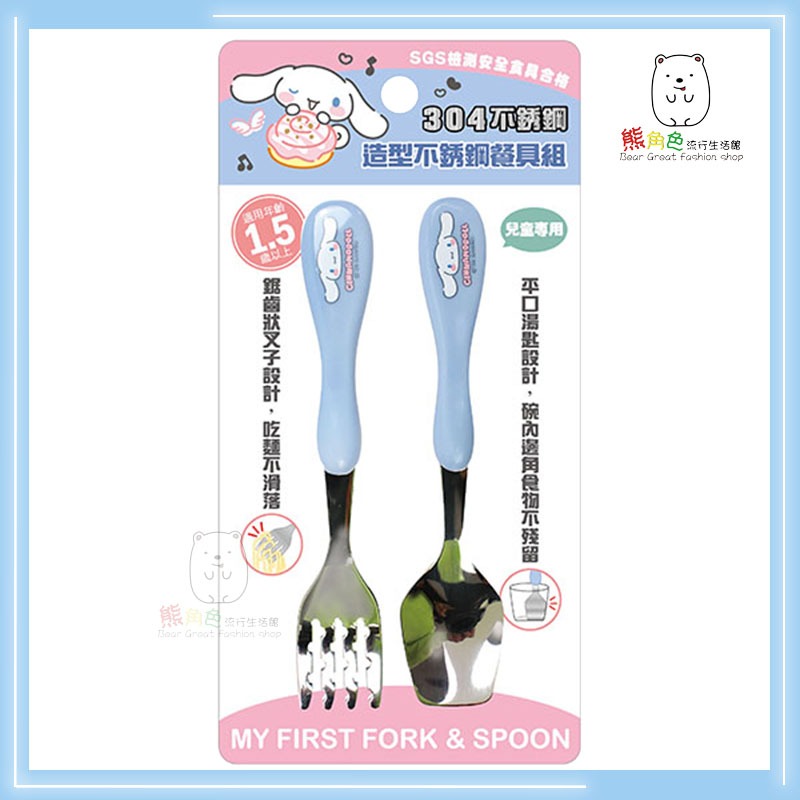 餐具組-大耳狗