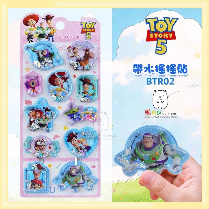 帶水貼-02
