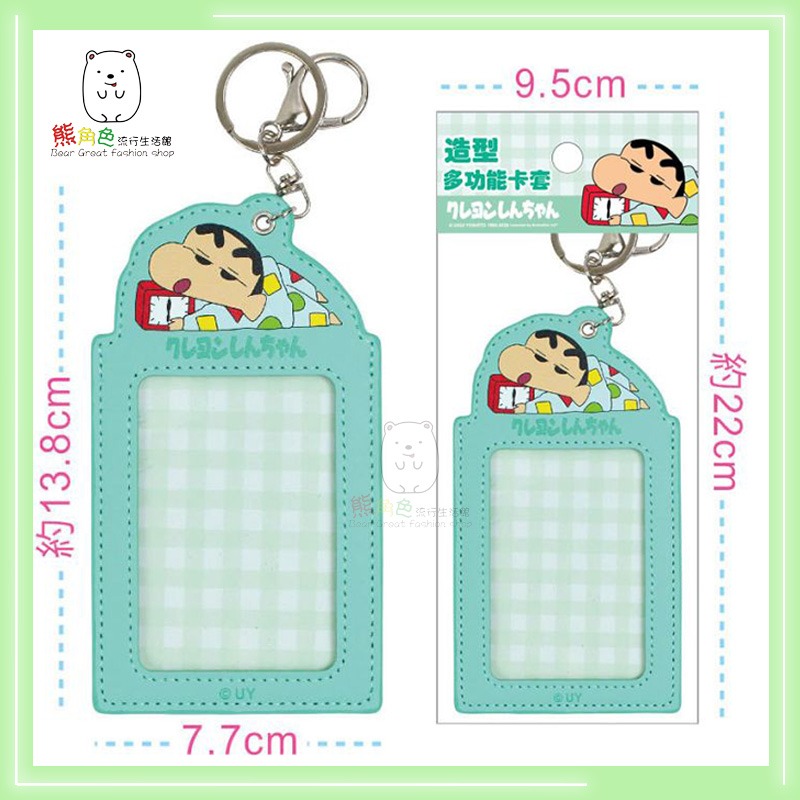 蠟筆小新 造型多功能卡套 證件套 識別證 睡衣 小白 【ZZ0208】 熊角色流行生活館-細節圖2