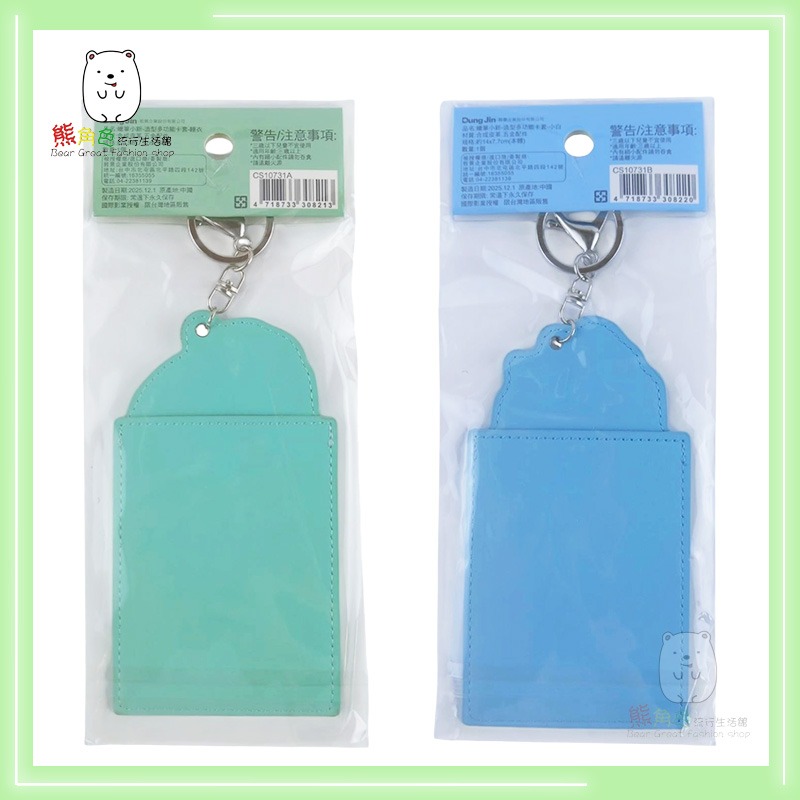 蠟筆小新 造型多功能卡套 證件套 識別證 睡衣 小白 【ZZ0208】 熊角色流行生活館-細節圖5