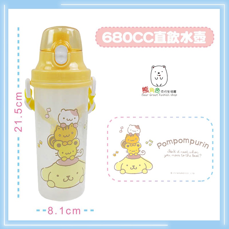 三麗鷗 直飲水壺680ml 水瓶 大耳狗 布丁狗 【KT0052】 熊角色流行生活館-細節圖3