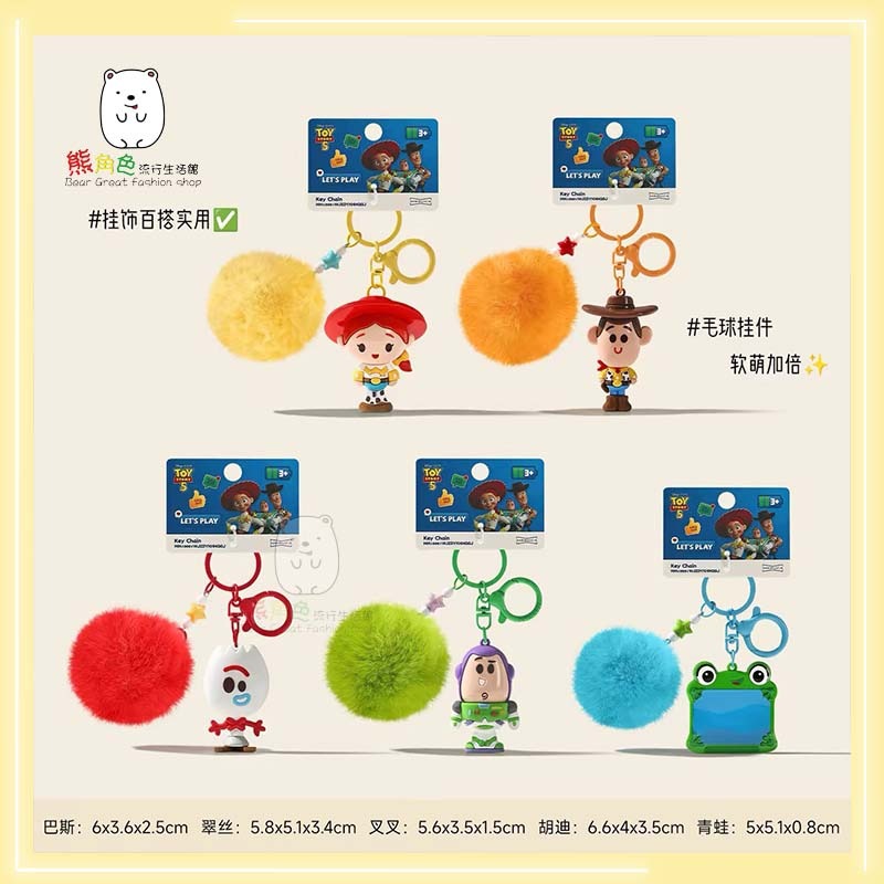 迪士尼 絨球吊飾 鑰匙圈 玩具總動員5 翠絲 胡迪 叉奇 巴斯光年 莉莉板【DS0011】 熊角色流行生活館-細節圖2