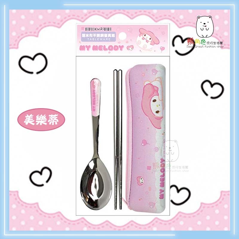 美樂蒂-餐具組