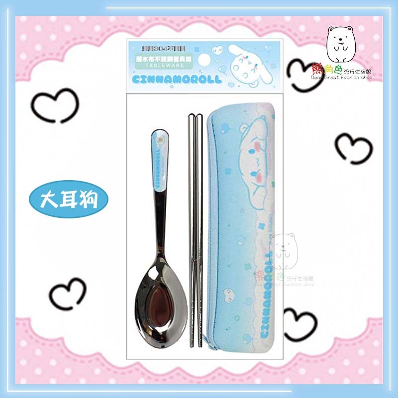 大耳狗-餐具組