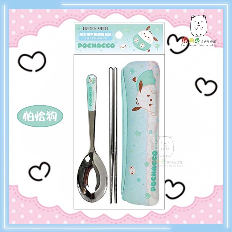 帕恰狗-餐具組