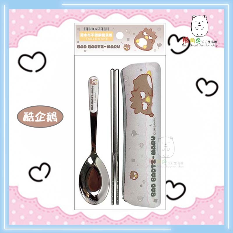 酷企鵝-餐具組