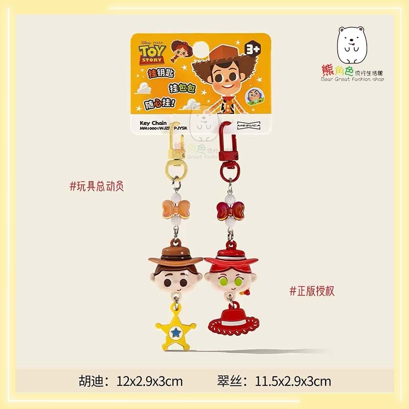 胡迪x翠絲