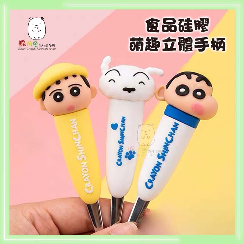 蠟筆小新 不鏽鋼立體餐具 矽膠可愛湯叉 湯匙 叉子 小新 小白 【ZZ0112】 熊角色流行生活館-細節圖2