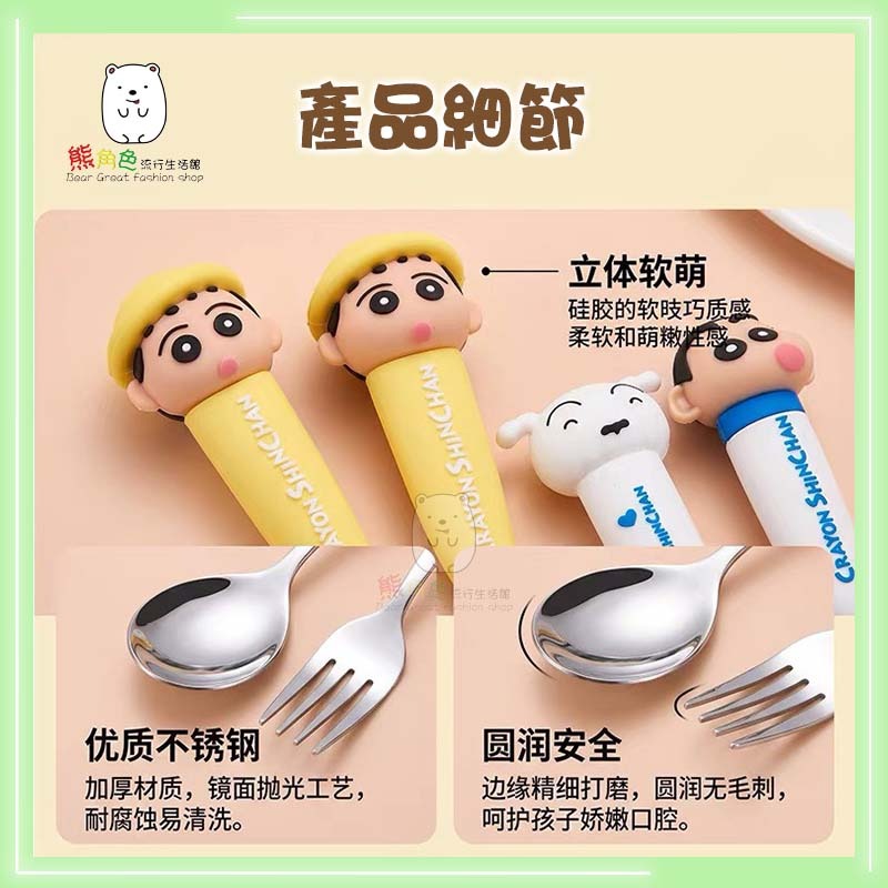 蠟筆小新 不鏽鋼立體餐具 矽膠可愛湯叉 湯匙 叉子 小新 小白 【ZZ0112】 熊角色流行生活館-細節圖3