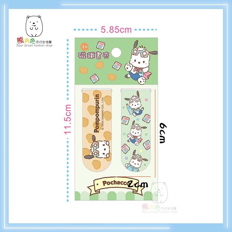 三麗鷗 磁鐵書夾2入 書籤 書卡 美樂蒂 布丁狗 帕恰狗 大耳狗 酷洛米 人魚漢頓 【KT0100】 熊角色流行生活館-細節圖2